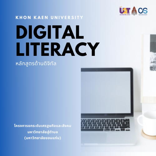 Digital literacy %282%29
